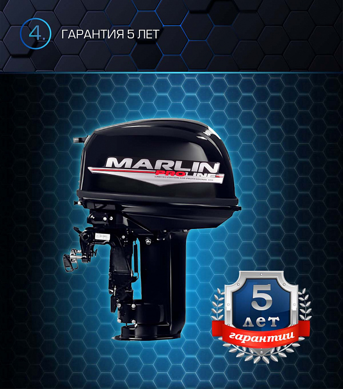 Лодочный мотор MARLIN PROLINE MP 30 AWR в Сыктывкаре