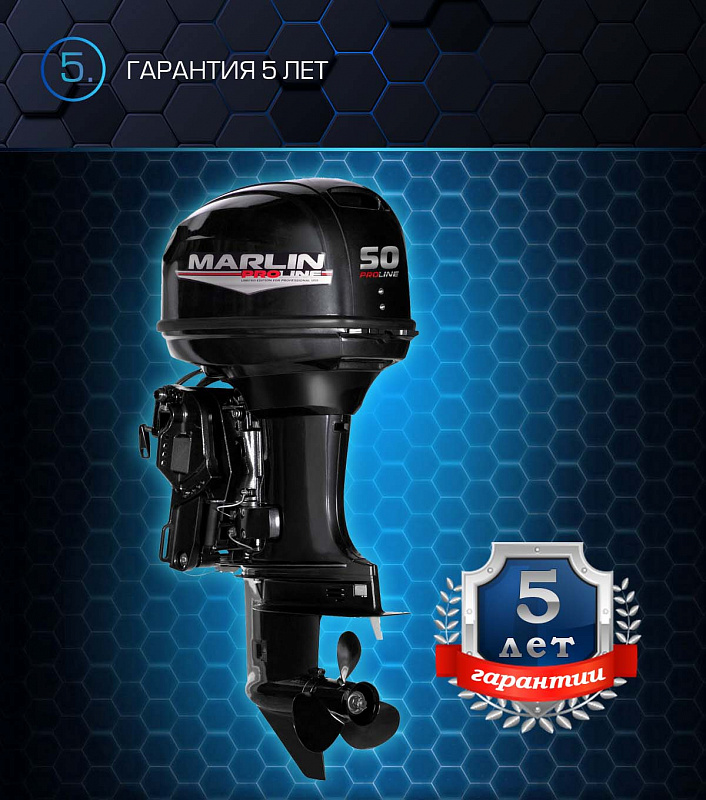 Лодочный мотор MARLIN PROLINE MP 50 AERTL в Сыктывкаре