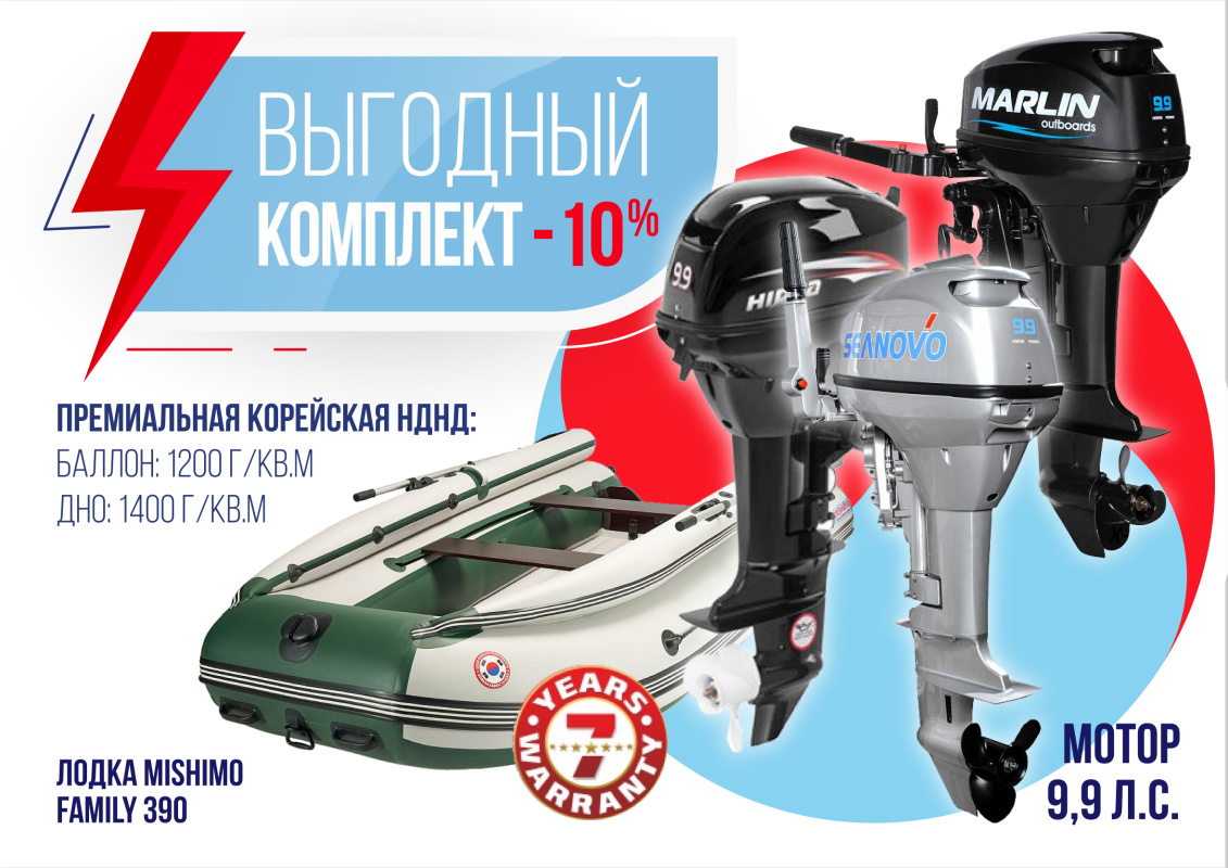 КОМПЛЕКТ ЛОДКА MISHIMO FAMILY LITE 390 + МОТОР 9,9 (15) Л.С. в Сыктывкаре