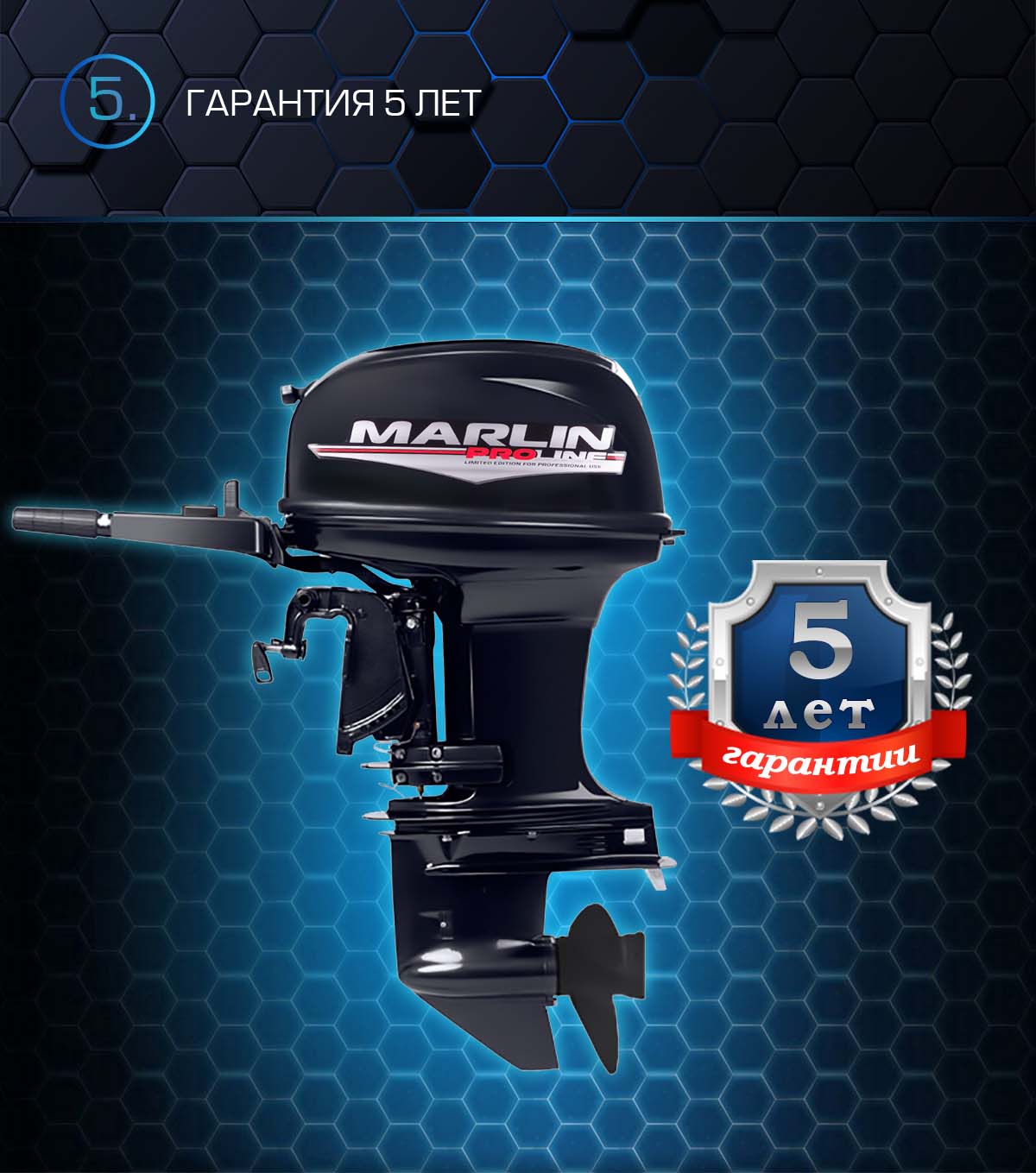 Лодочный мотор MARLIN PROLINE MP 50 AMHS в Сыктывкаре