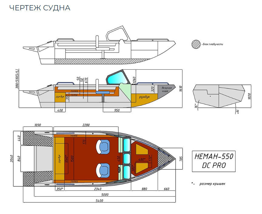 Алюминиевый катер Неман-550 DC Pro в Сыктывкаре
