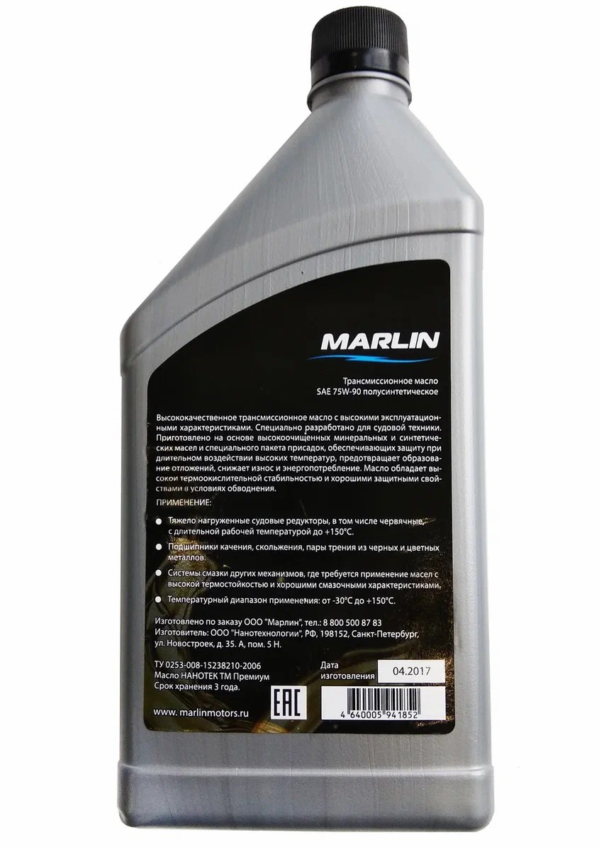 МАСЛО ТРАНСМИССИОННОЕ MARLIN, SAE 75W-90 (1 ЛИТР)/ПОЛУСИНТ. в Сыктывкаре