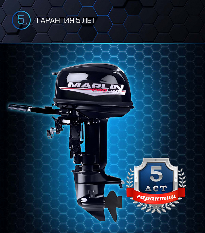 Лодочный мотор MARLIN PROLINE MP 30 AMHL в Сыктывкаре