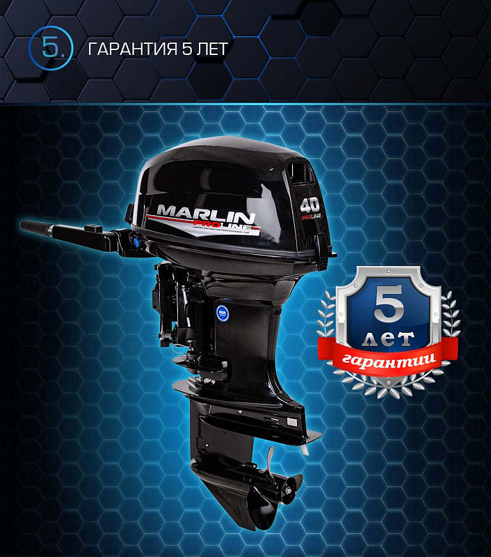 Лодочный мотор MARLIN PROLINE MP 40 AMHS в Сыктывкаре