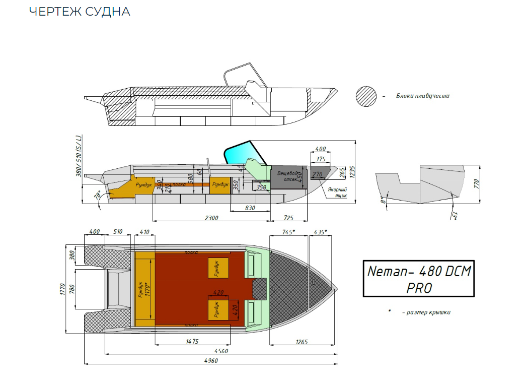 Алюминиевый катер Neman-480 DCM PRO в Сыктывкаре