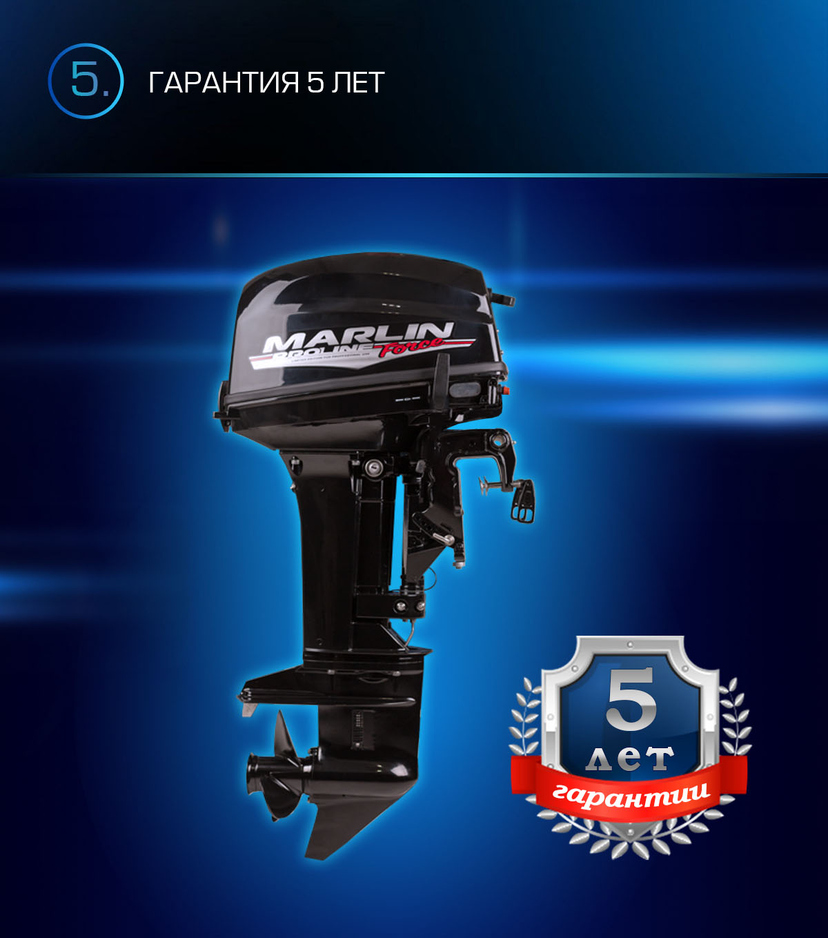 Лодочный мотор MARLIN PROLINE MP 9.9 (20) AWRS FORCE в Сыктывкаре