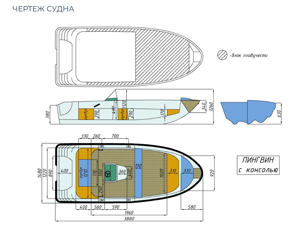 Стеклопластиковая лодка Пингвин с консолью (тримаран) в Сыктывкаре