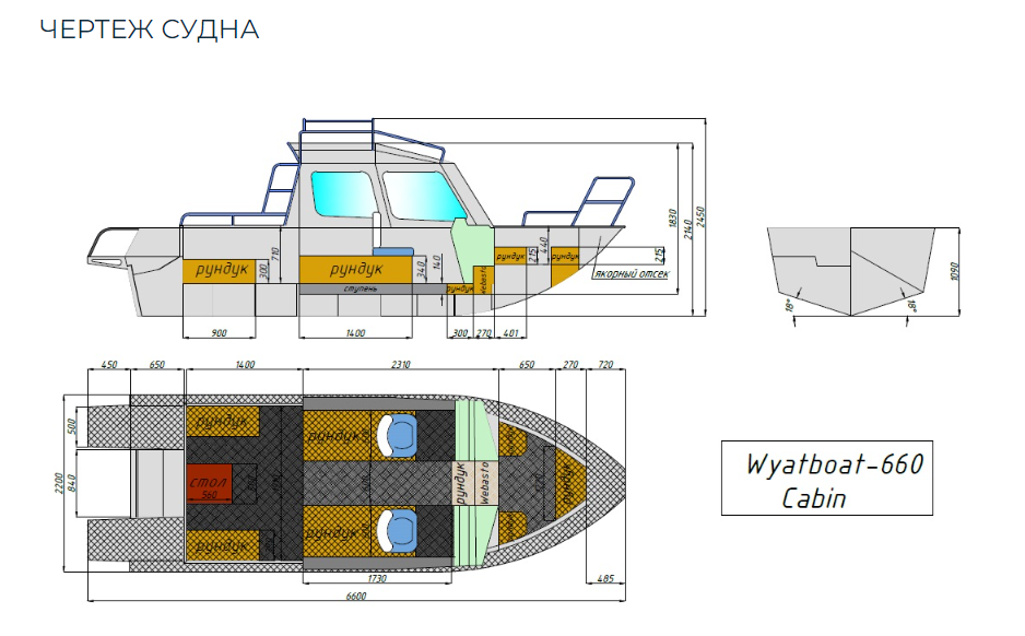 Алюминиевый катер Wyatboat-660 Cabin в Сыктывкаре