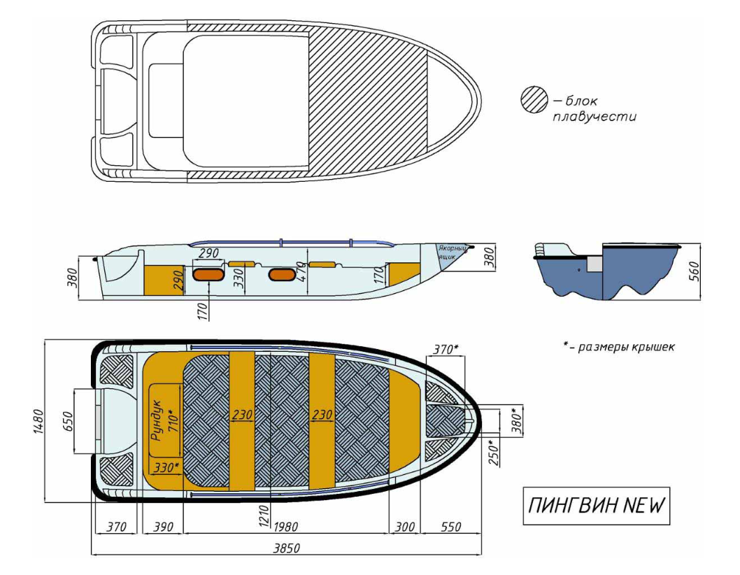 Стеклопластиковая лодка Пингвин New (тримаран) в Сыктывкаре
