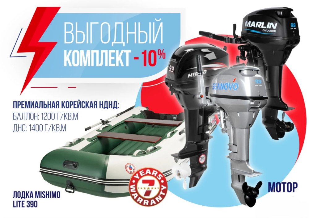КОМПЛЕКТ ЛОДКА MISHIMO LITE 390 + МОТОР 9,9 (15) Л.С. в Сыктывкаре