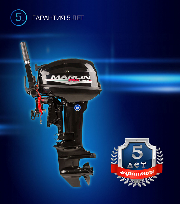 Лодочный мотор MARLIN PROLINE MP 9.9(15) AMHL в Сыктывкаре