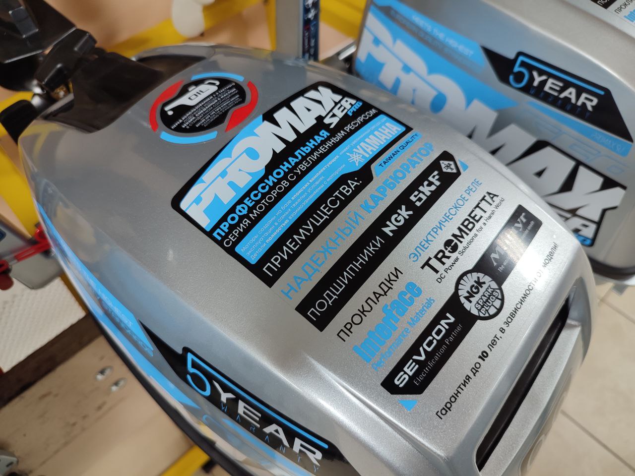 Лодочный мотор PROMAX SP9.9FHS (15) EXTRA в Сыктывкаре