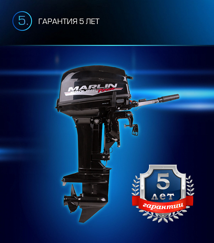 Лодочный мотор MARLIN PROLINE MP 9.9(20) AMHL FORCE в Сыктывкаре