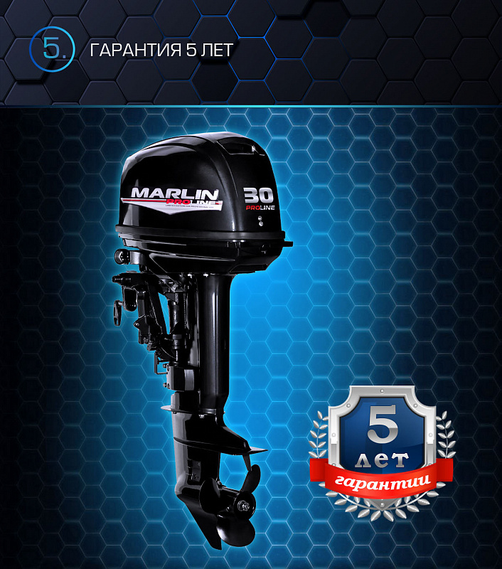 Лодочный мотор MARLIN MP 30 AWRL PROLINE в Сыктывкаре