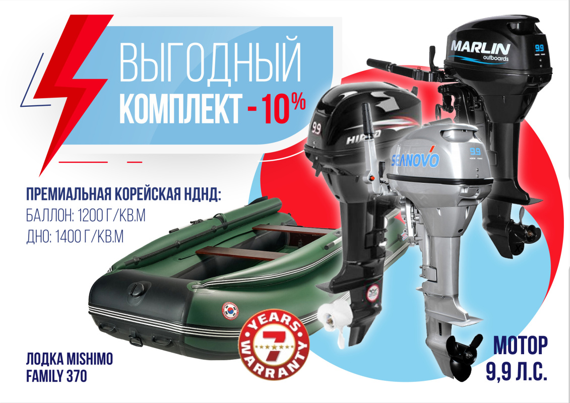 КОМПЛЕКТ ЛОДКА MISHIMO FAMILY LITE 370 + МОТОР 9,9 (15) Л.С. в Сыктывкаре