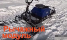 МОТОБУКСИРОВЩИК КОМПАКТНЫЙ ЛИДЕР-СИГМА-2, 8,0+ Л.С., С РЫЧАЖНЫМ ЛЫЖНЫМ МОДУЛЕМ, ВАРИАТОР TAV2-40 в Сыктывкаре