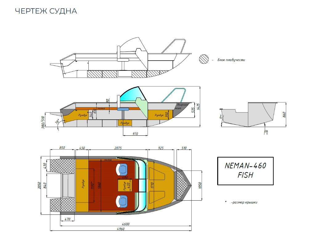 Алюминиевый катер Неман-480 DCM FISH в Сыктывкаре
