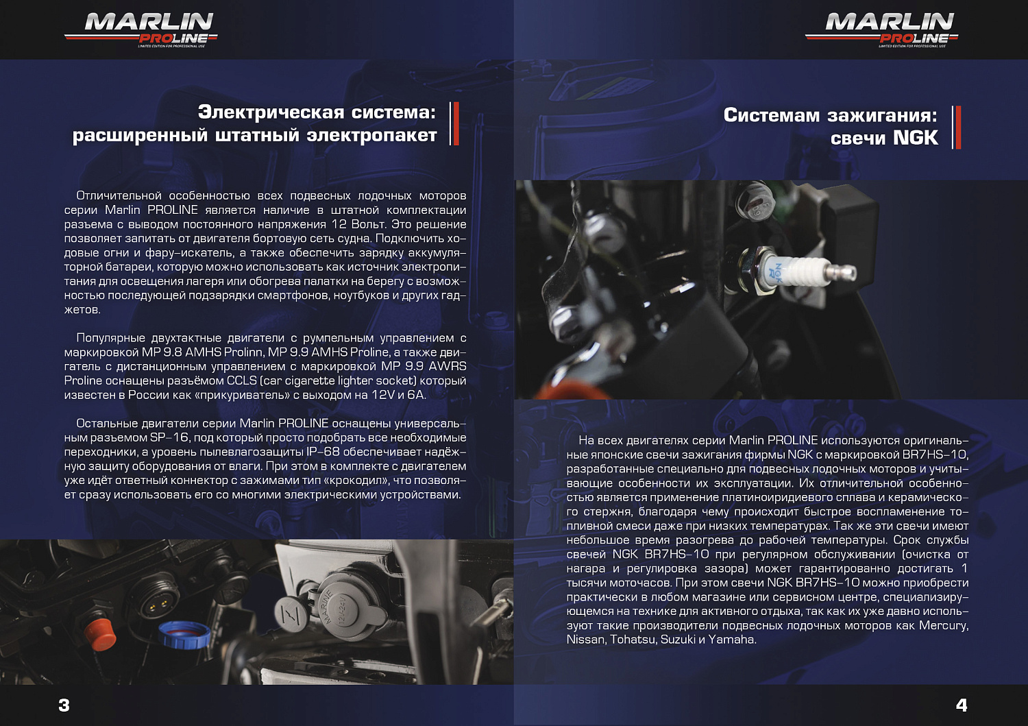 Лодочный мотор MARLIN PROLINE MP 9.9(15) AWRL в Сыктывкаре