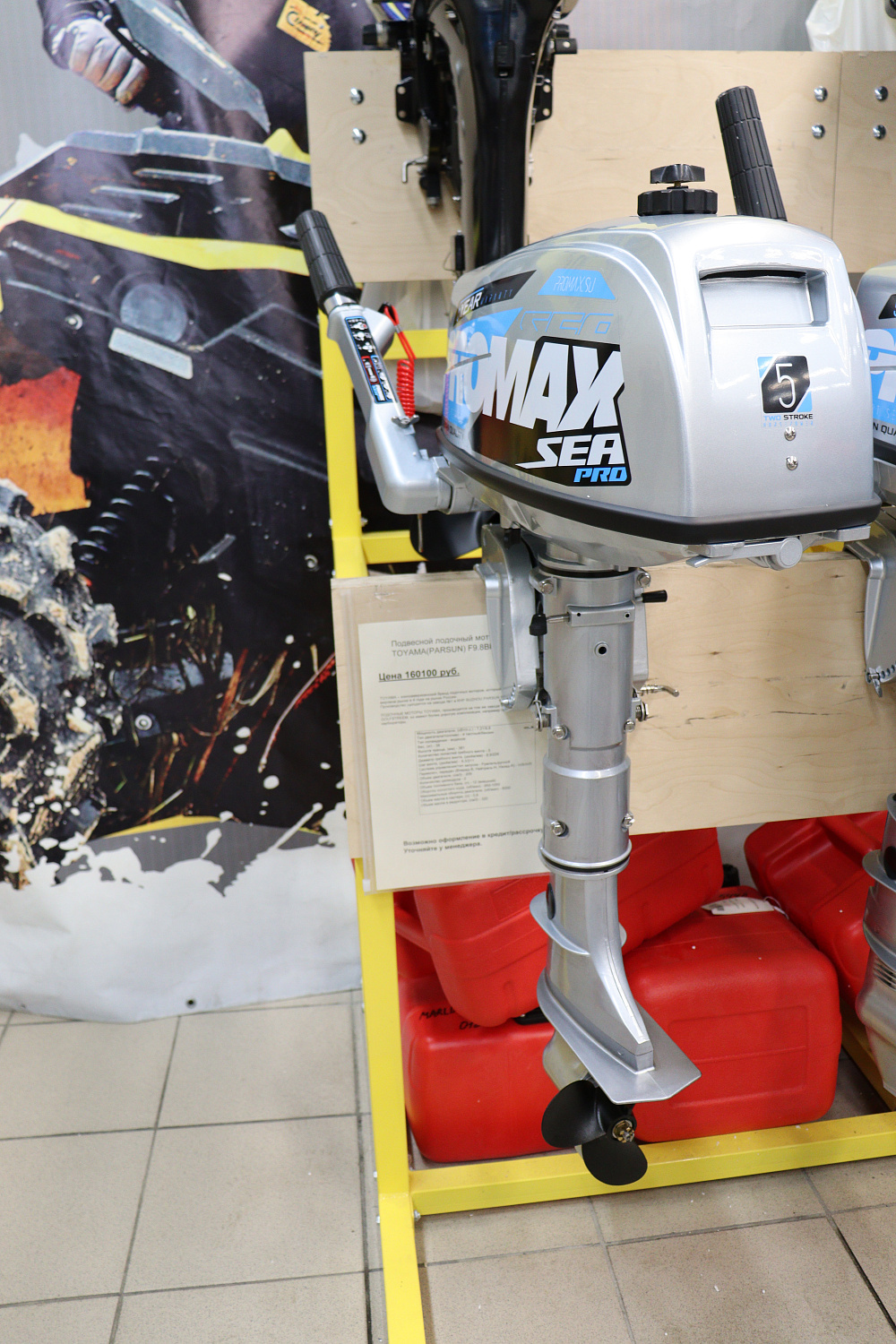 Лодочный мотор PROMAX SP5FHS (внешний бак 12 л) в Сыктывкаре