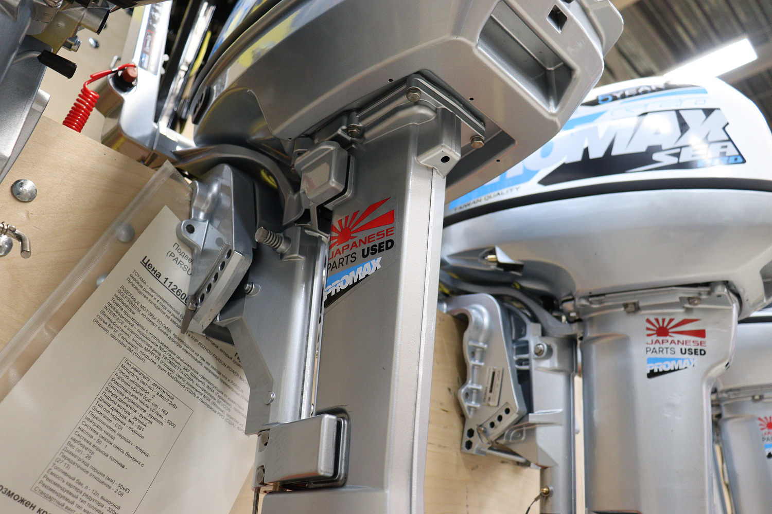 Лодочный мотор PROMAX SP9.9FHS LIGHT в Сыктывкаре