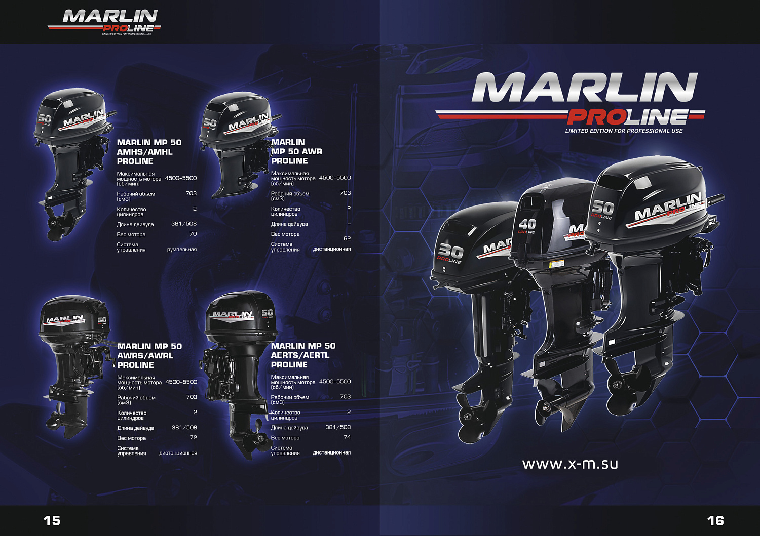 Лодочный мотор MARLIN PROLINE MP 9.9(15) AWRL в Сыктывкаре