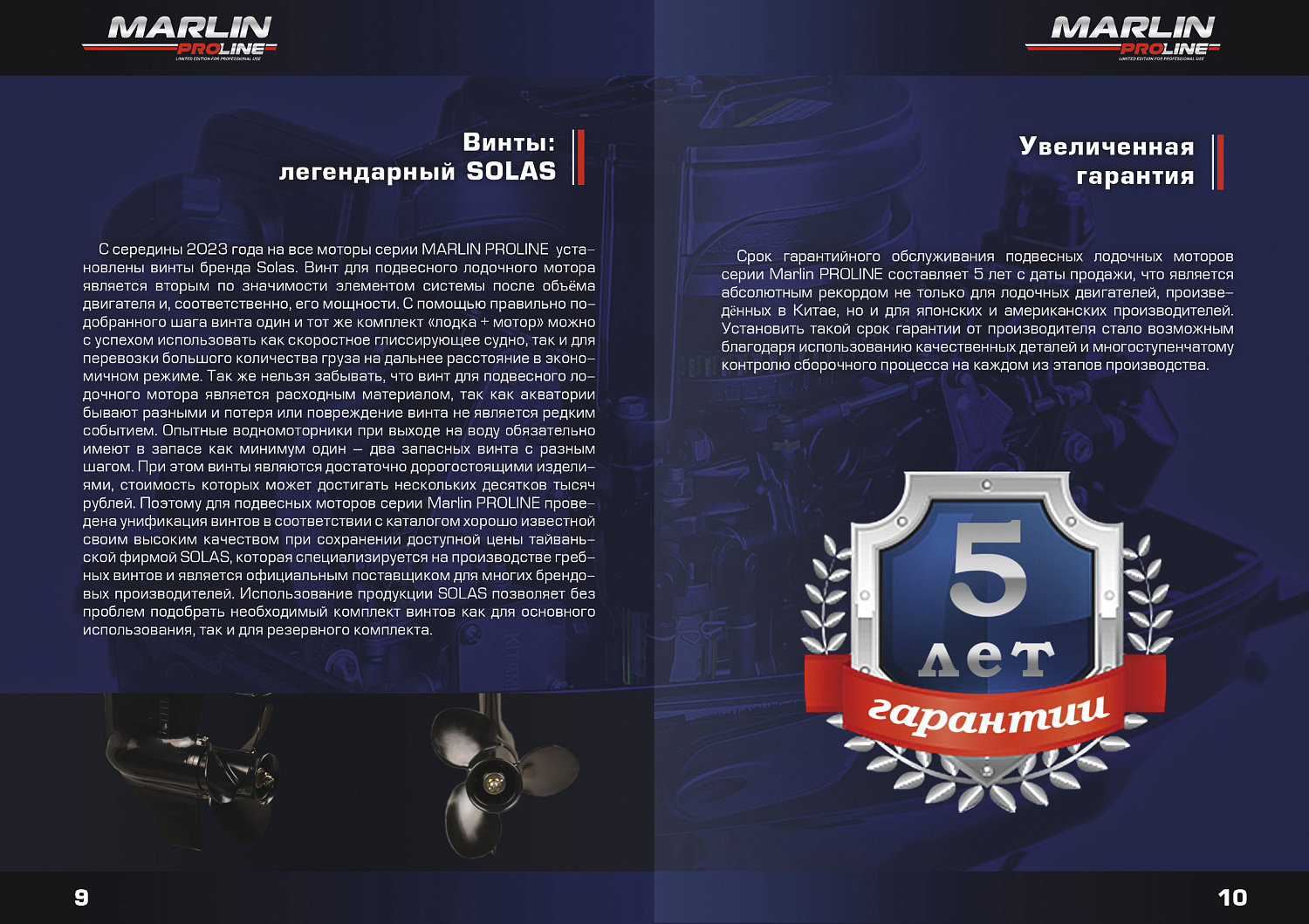 Лодочный мотор MARLIN PROLINE MP 9.9(15) AWRL в Сыктывкаре