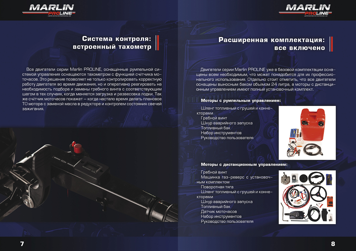 Лодочный мотор MARLIN PROLINE MP 9.9(15) AWRL в Сыктывкаре