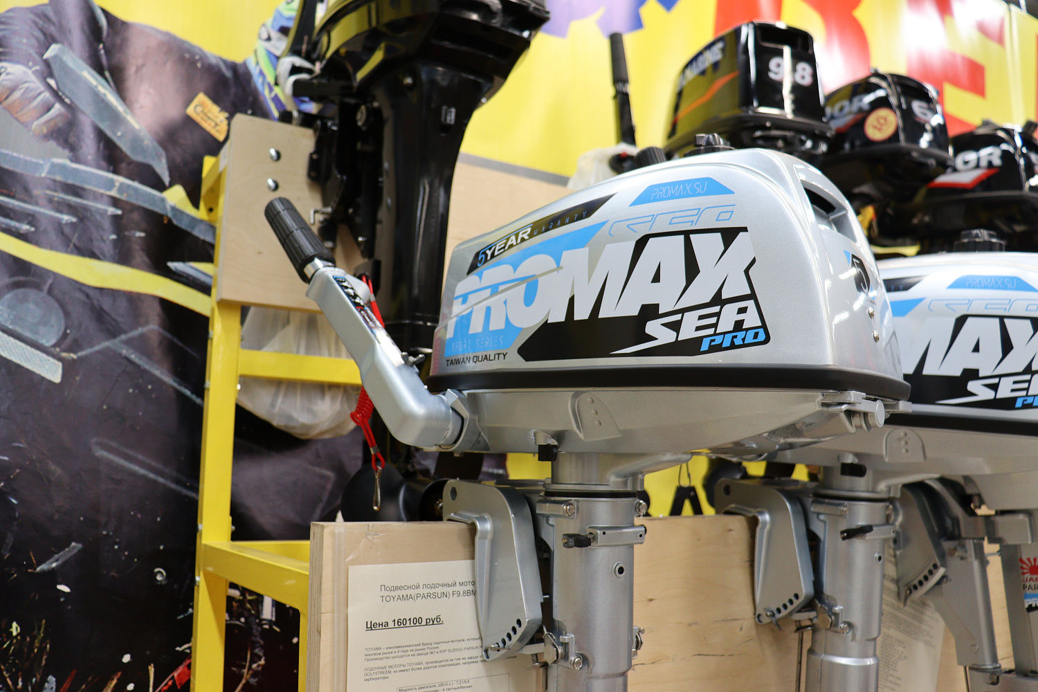 Лодочный мотор PROMAX SP5FHS (внешний бак 12 л) в Сыктывкаре