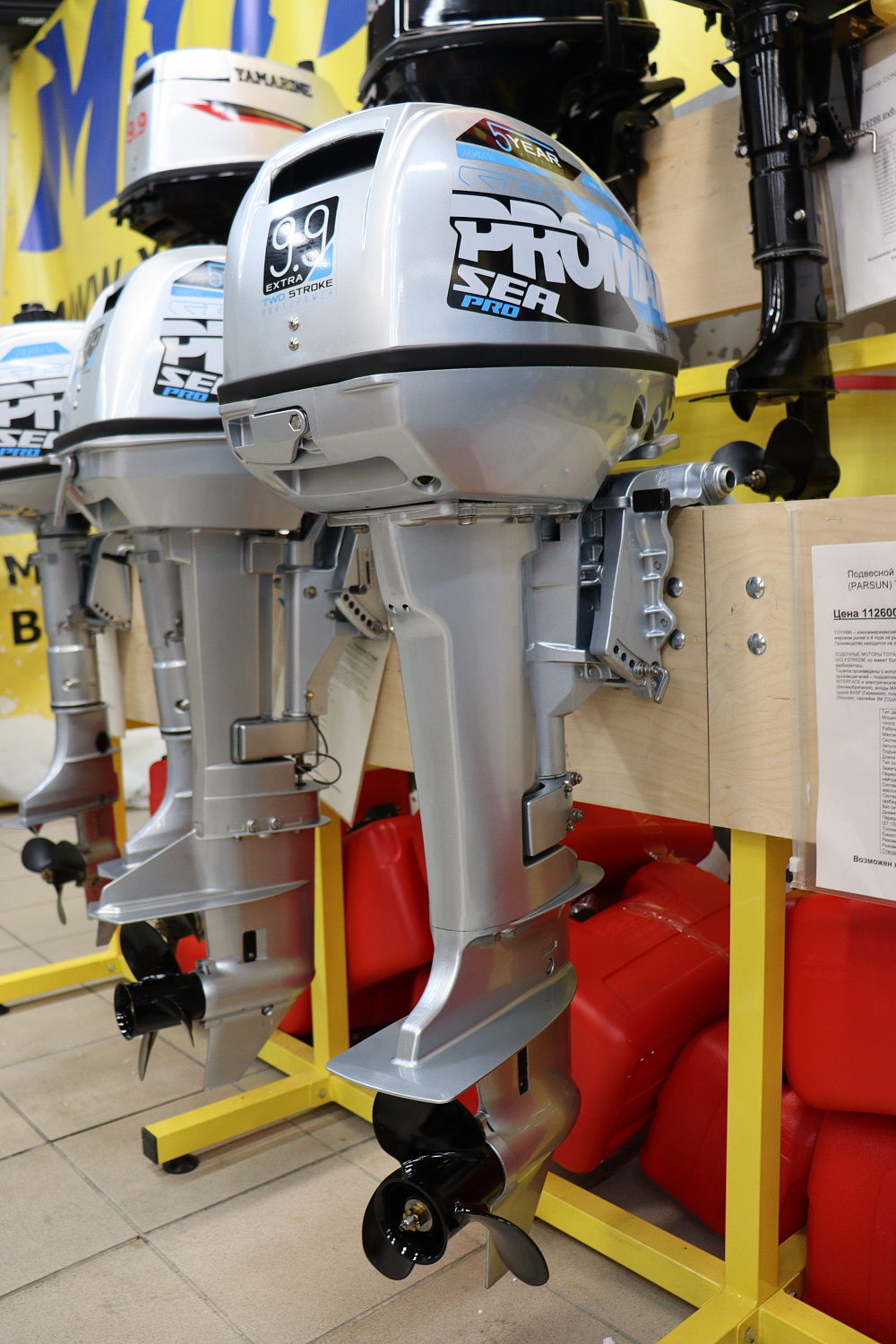 Лодочный мотор PROMAX SP9.9FHS (15) EXTRA в Сыктывкаре