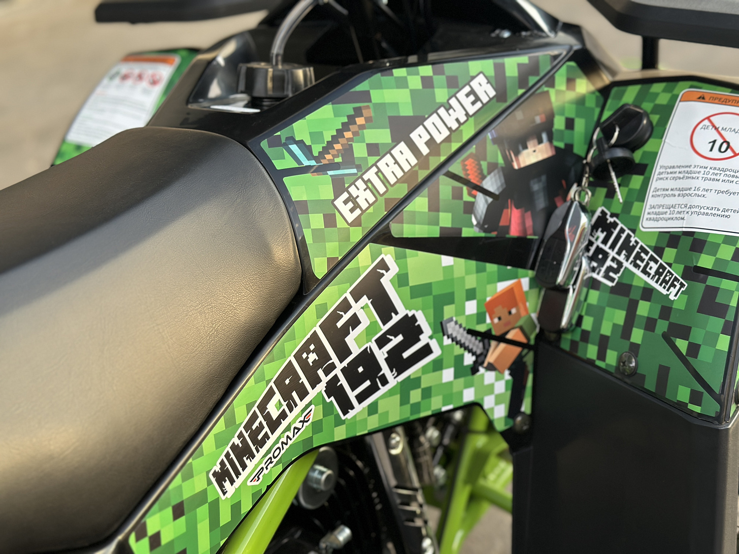 Квадроцикл PROMAX МАЙНКРАФТ 192 PRO 2025 в Сыктывкаре